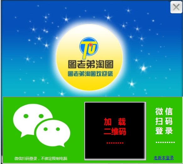 ΢��ɨ��ֱ�ӵ�½����ע��