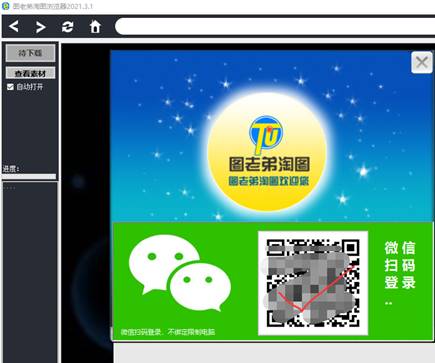 �򿪺�ɫ��ǰ汾.����΢��ɨ���½���棬1������΢��ɨ���½